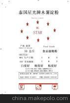 【木薯淀粉,泰國工廠承接變性淀粉訂單生產(chǎn)】價格,廠家,圖片,淀粉,MG IMPORT EXPORT(2000) CO LTD-