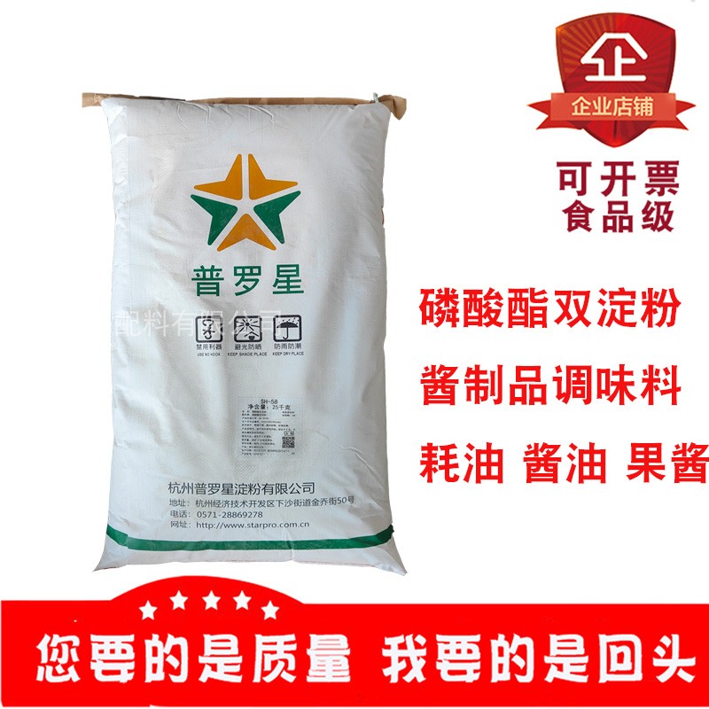 木薯淀粉50斤抗冷凍食用珍珠芋圓醋酸酯淀粉變性魚丸瘦肉丸.