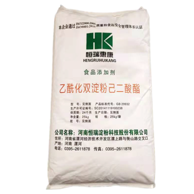 恒瑞惠康 乙?；p淀粉己二酸酯 淀粉磷酸酯 木薯變性淀粉