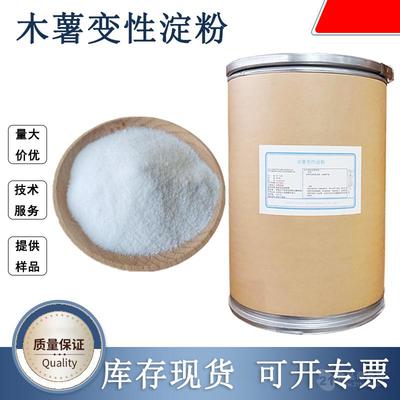 木薯變性淀粉工廠 生產(chǎn)工藝、應(yīng)用與市場前景