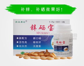 欣易康達(dá)鋅硒寶片 開啟健康新篇章，共創(chuàng)財(cái)富未來(lái)